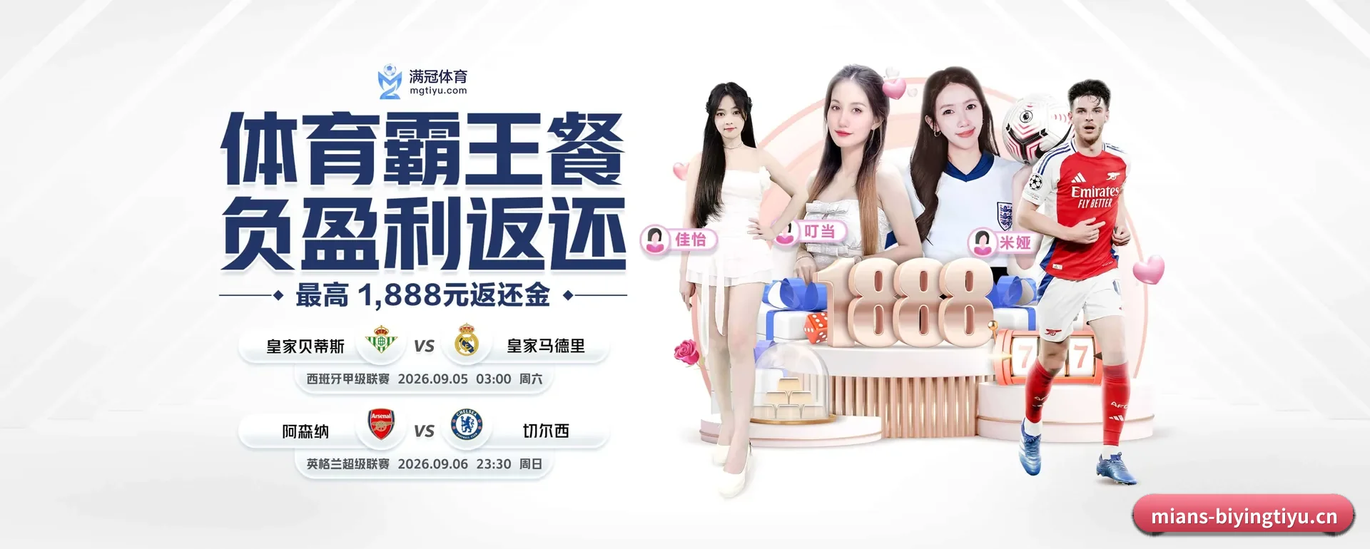 必赢体育官网 APP